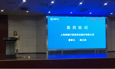一融云攜手騰訊云，CIO云課堂嘉興站圓滿落幕