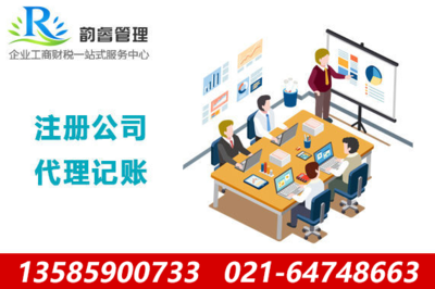 上海徐匯區(qū)注冊(cè)信息技術(shù)咨詢(xún)服務(wù)公司指南