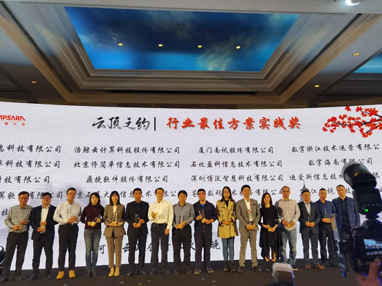 喜訊！百勝軟件受邀云棲大會(huì)并榮獲阿里云行業(yè)最佳方案實(shí)踐獎(jiǎng)