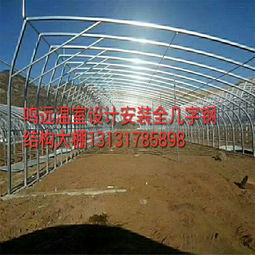德源溫室大棚 以科技創新鑄就滿意品質，幾字鋼骨架引領行業未來